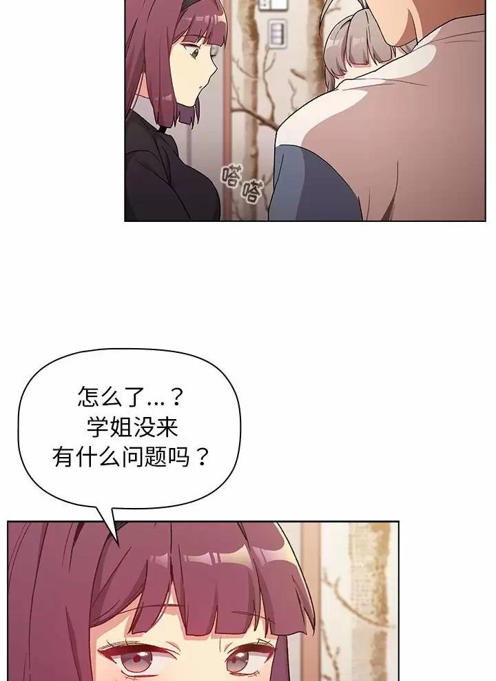 《她们的安慰》第27话 第34页