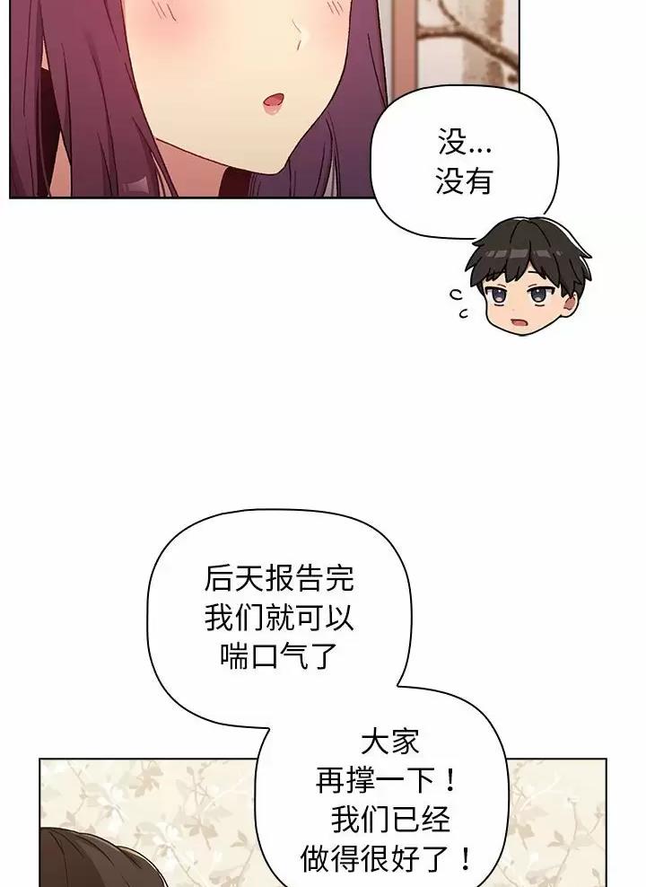 《她们的安慰》第27话 第35页