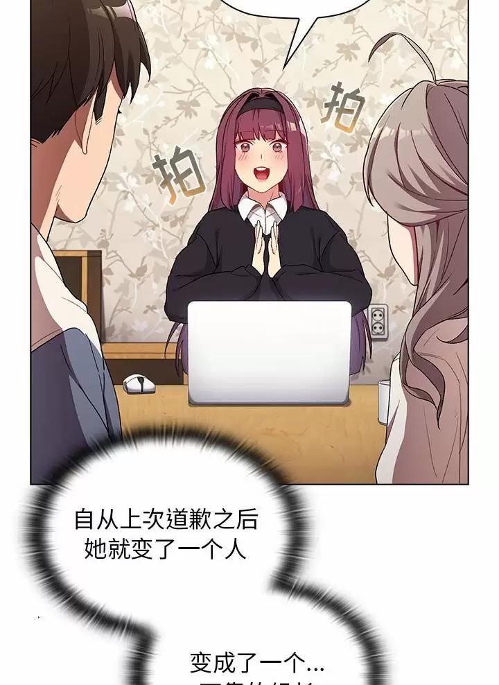《她们的安慰》第27话 第36页
