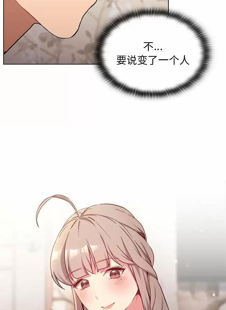 《她们的安慰》第27话 第38页