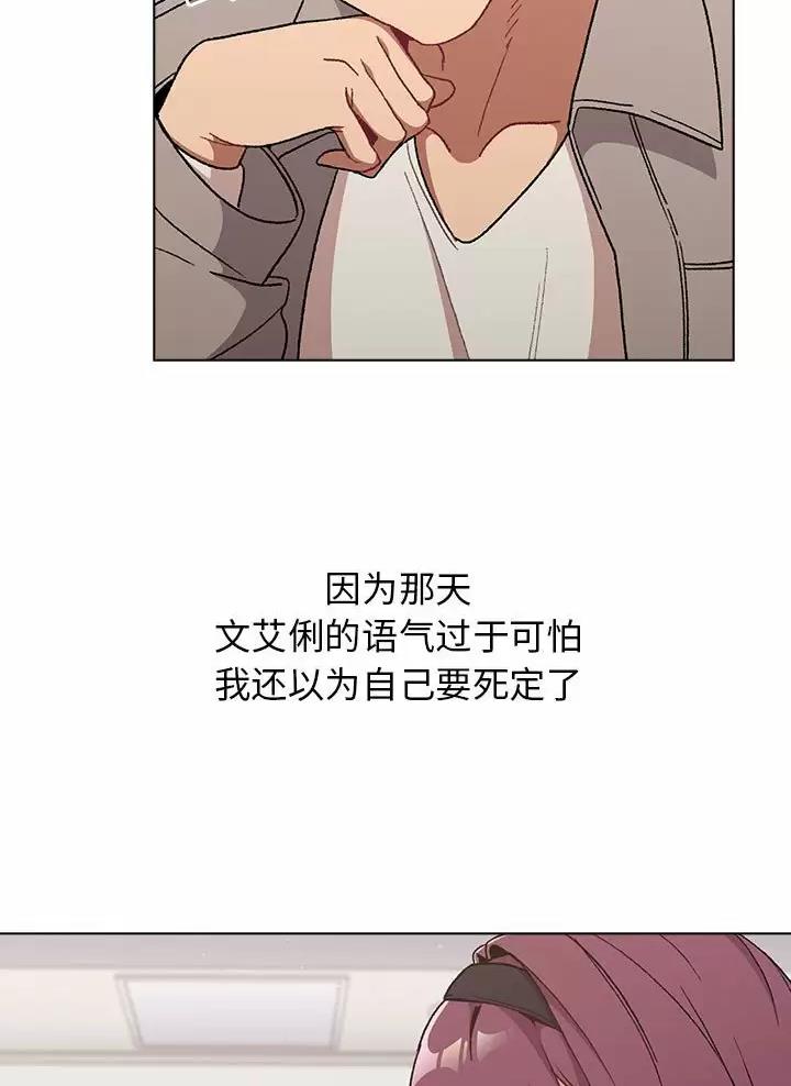《她们的安慰》第27话 第3页