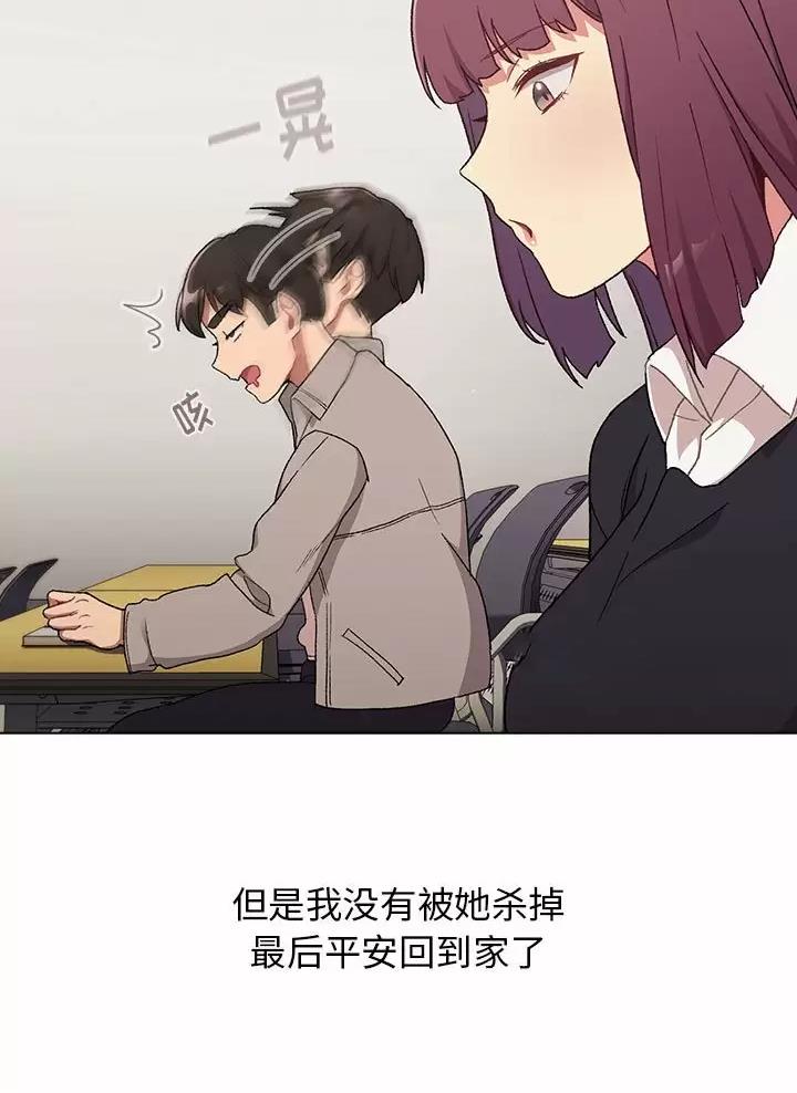 《她们的安慰》第27话 第4页