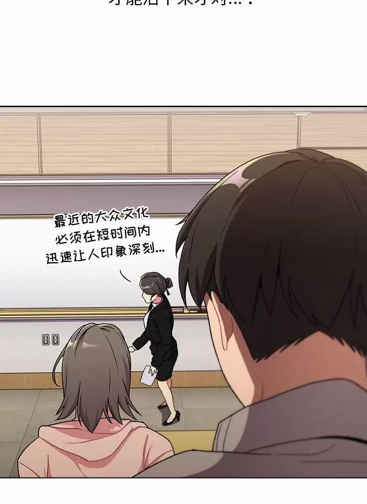 《她们的安慰》第27话 第6页