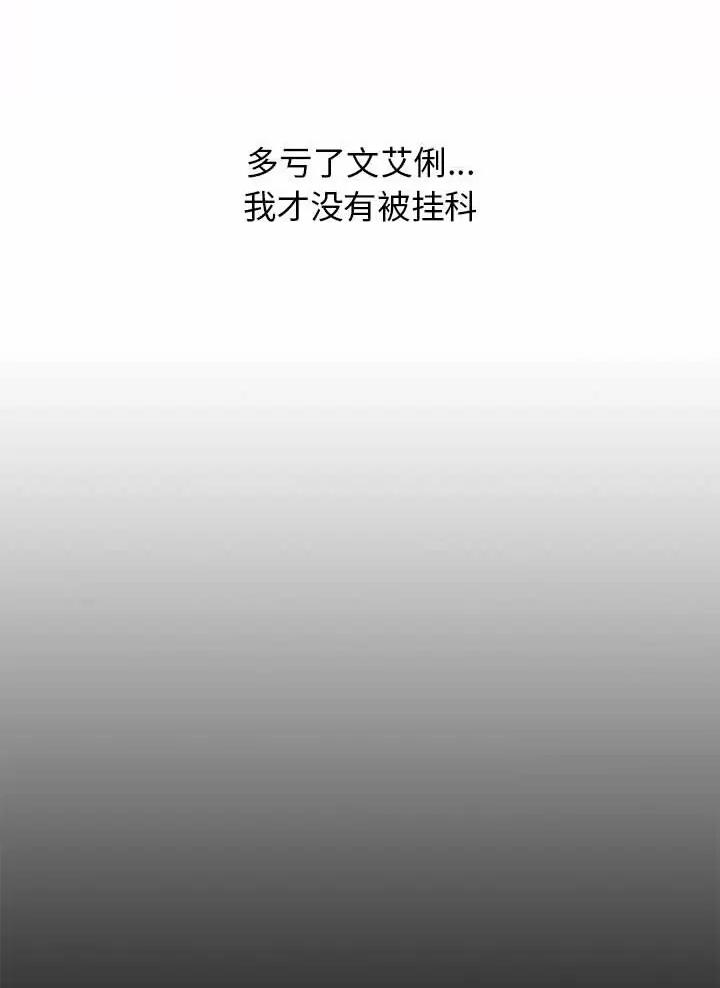 《她们的安慰》第27话 第7页