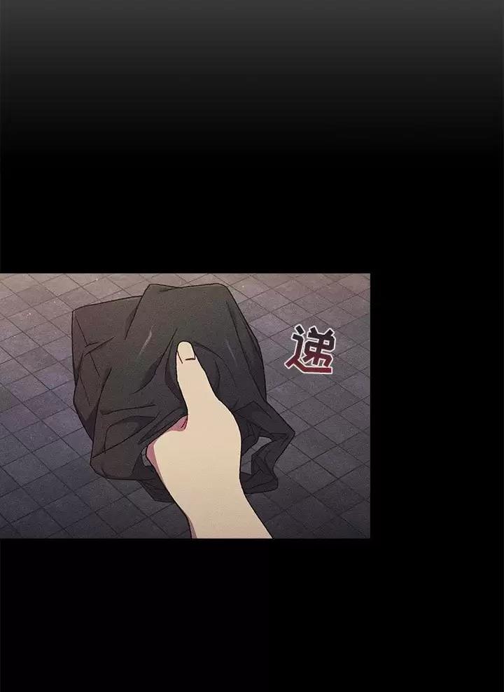 《她们的安慰》第27话 第8页