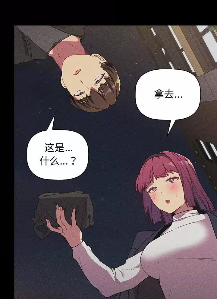 《她们的安慰》第27话 第9页
