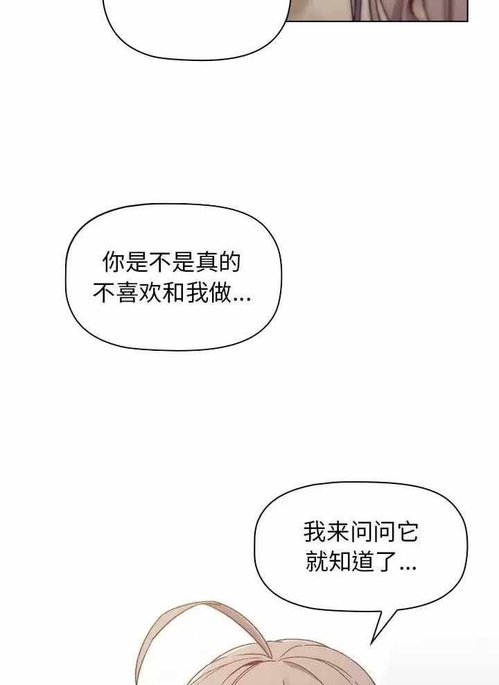 《她们的安慰》第29话 第12页