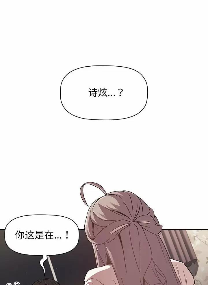 《她们的安慰》第29话 第1页