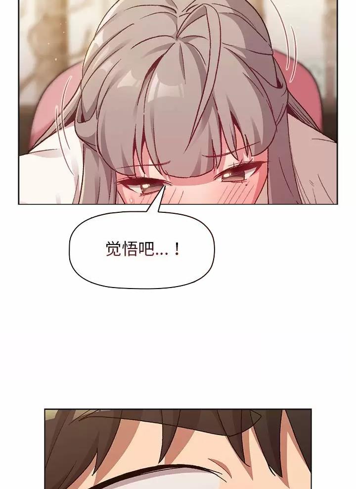《她们的安慰》第29话 第20页