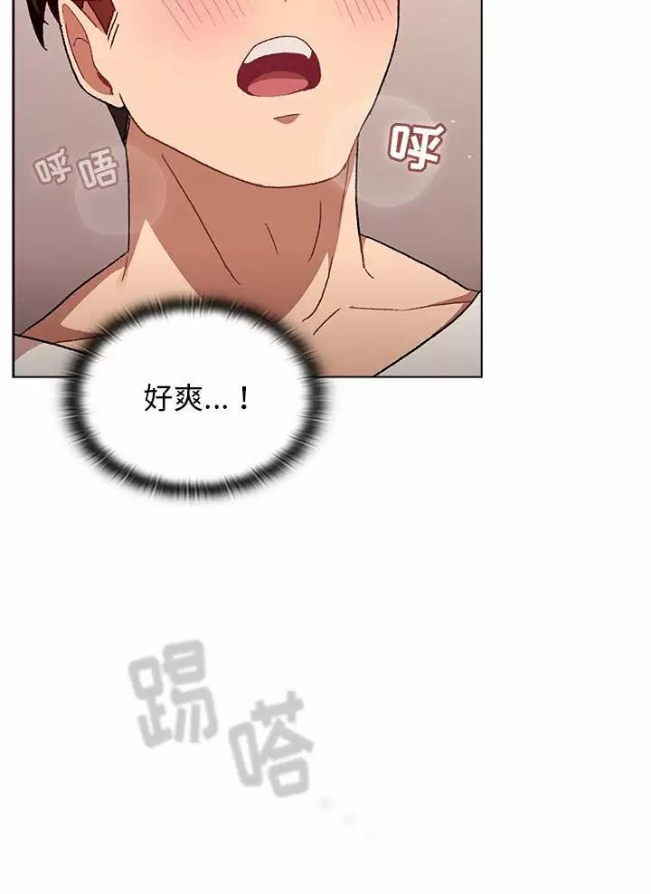 《她们的安慰》第29话 第22页
