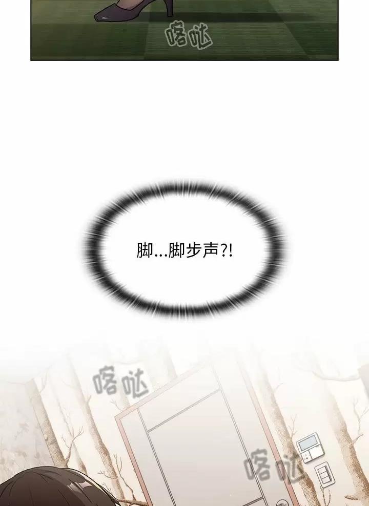 《她们的安慰》第29话 第24页