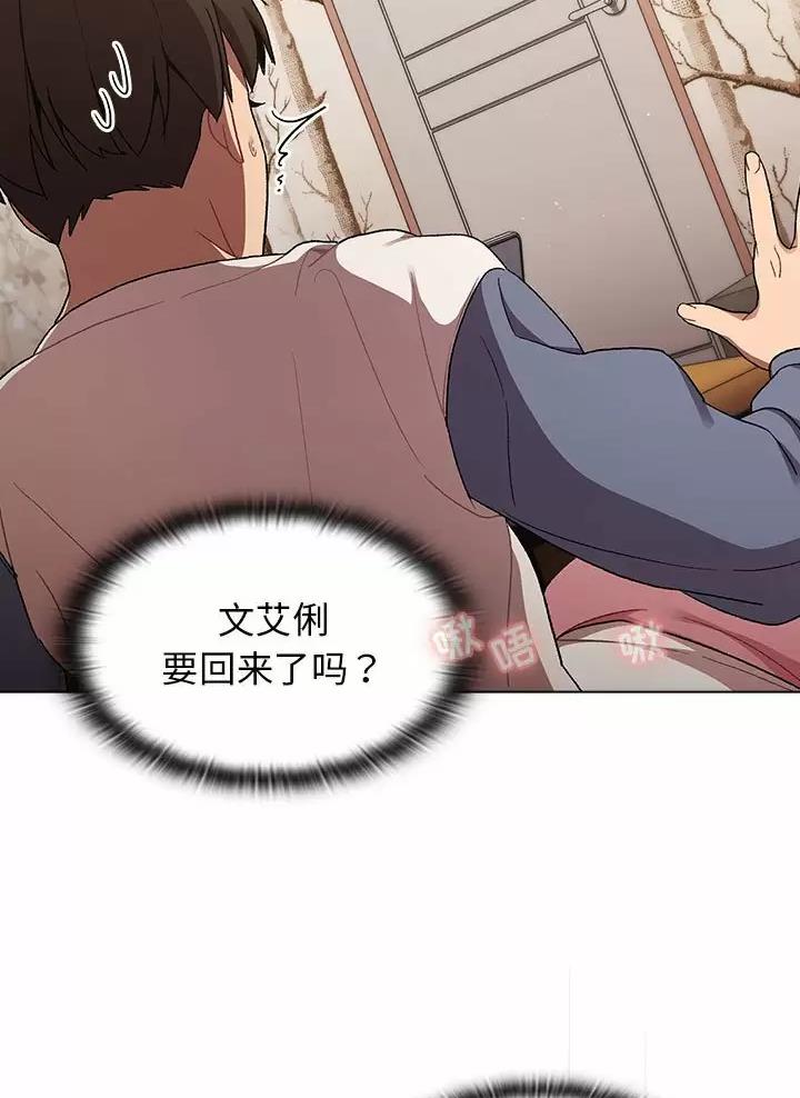 《她们的安慰》第29话 第25页