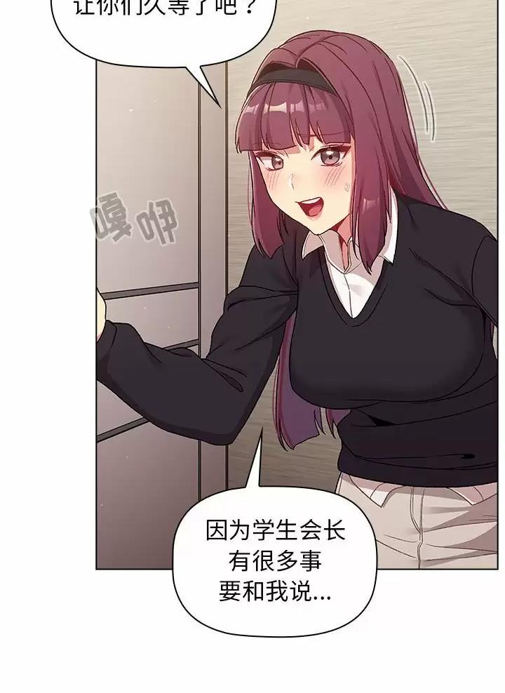 《她们的安慰》第29话 第28页