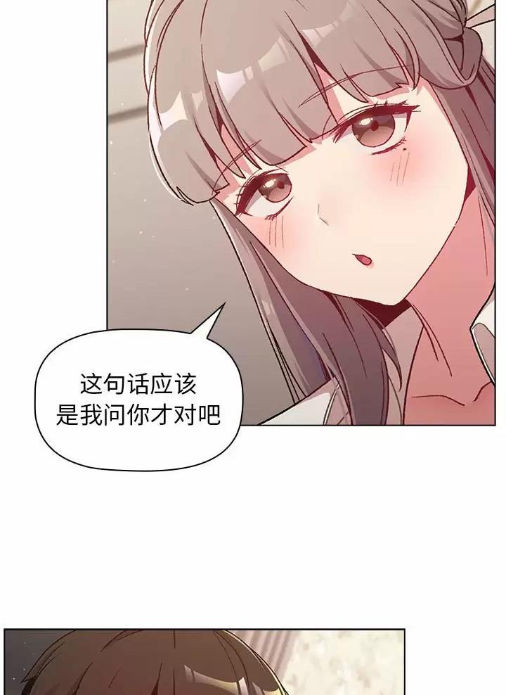 《她们的安慰》第29话 第3页