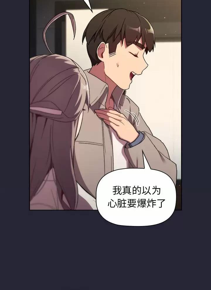 《她们的安慰》第29话 第40页