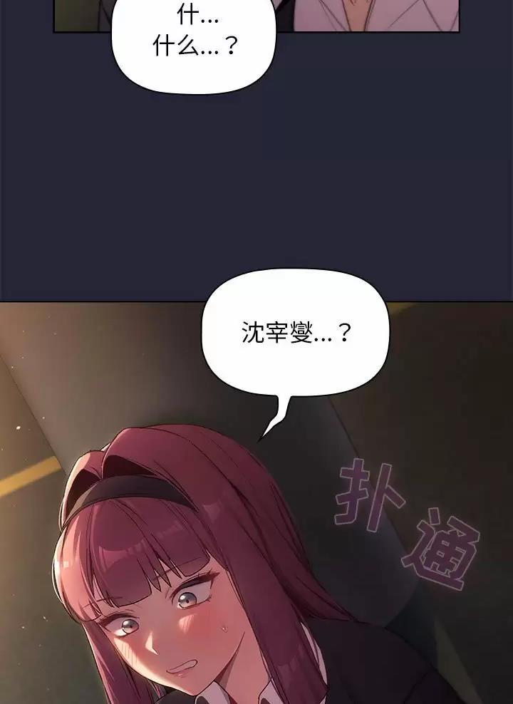 《她们的安慰》第29话 第55页
