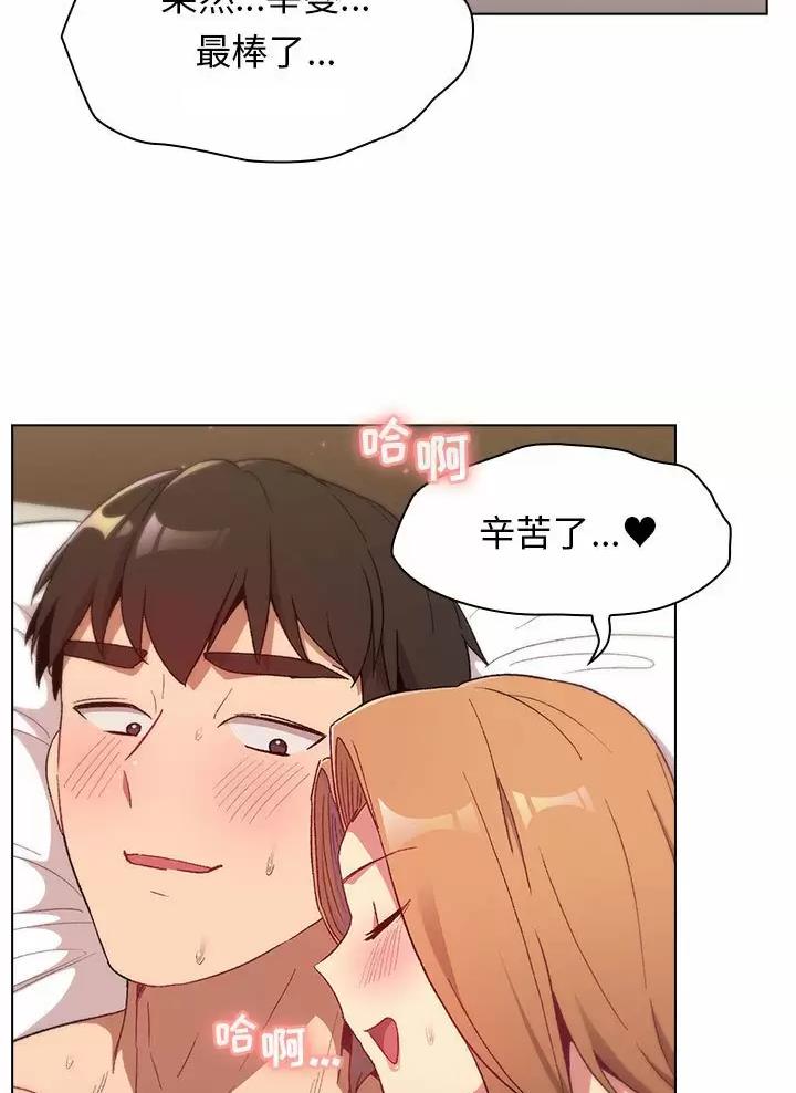 《她们的安慰》第26话 第13页