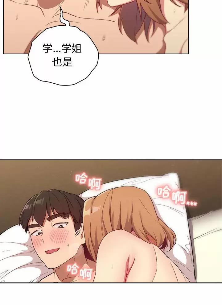 《她们的安慰》第26话 第14页