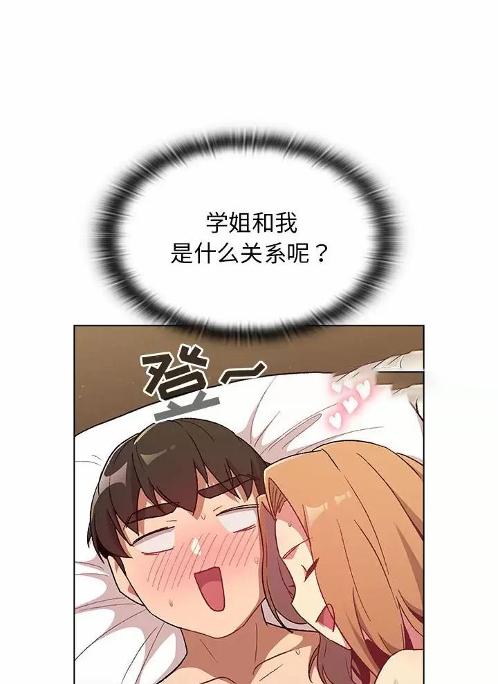 《她们的安慰》第26话 第15页