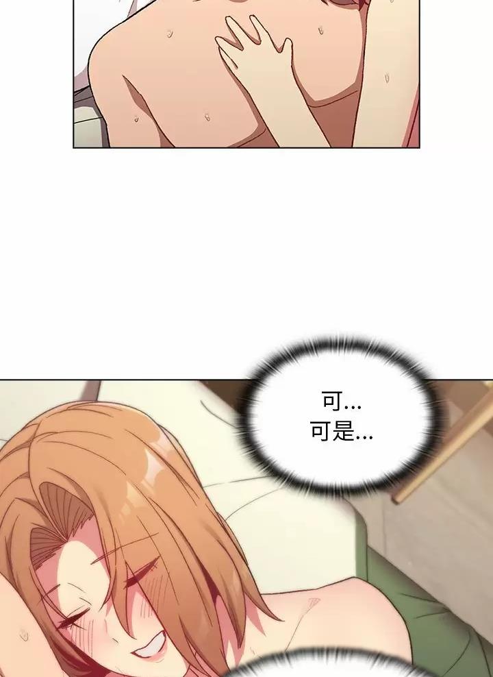 《她们的安慰》第26话 第16页