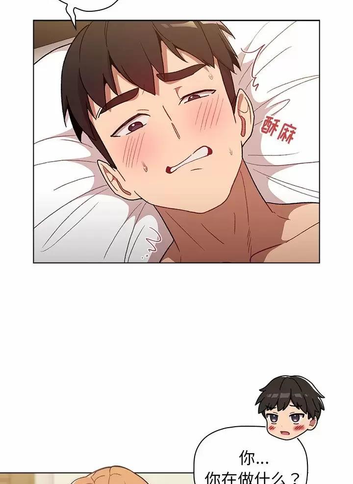 《她们的安慰》第26话 第19页