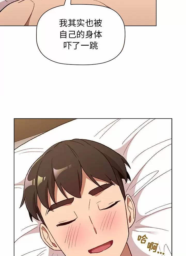 《她们的安慰》第26话 第24页