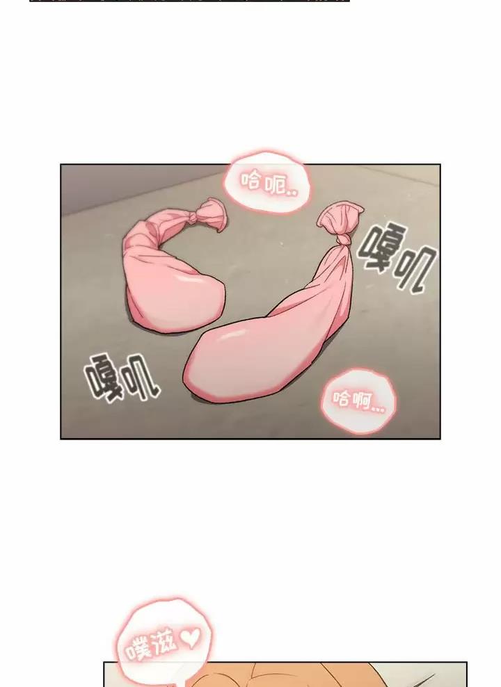 《她们的安慰》第26话 第2页