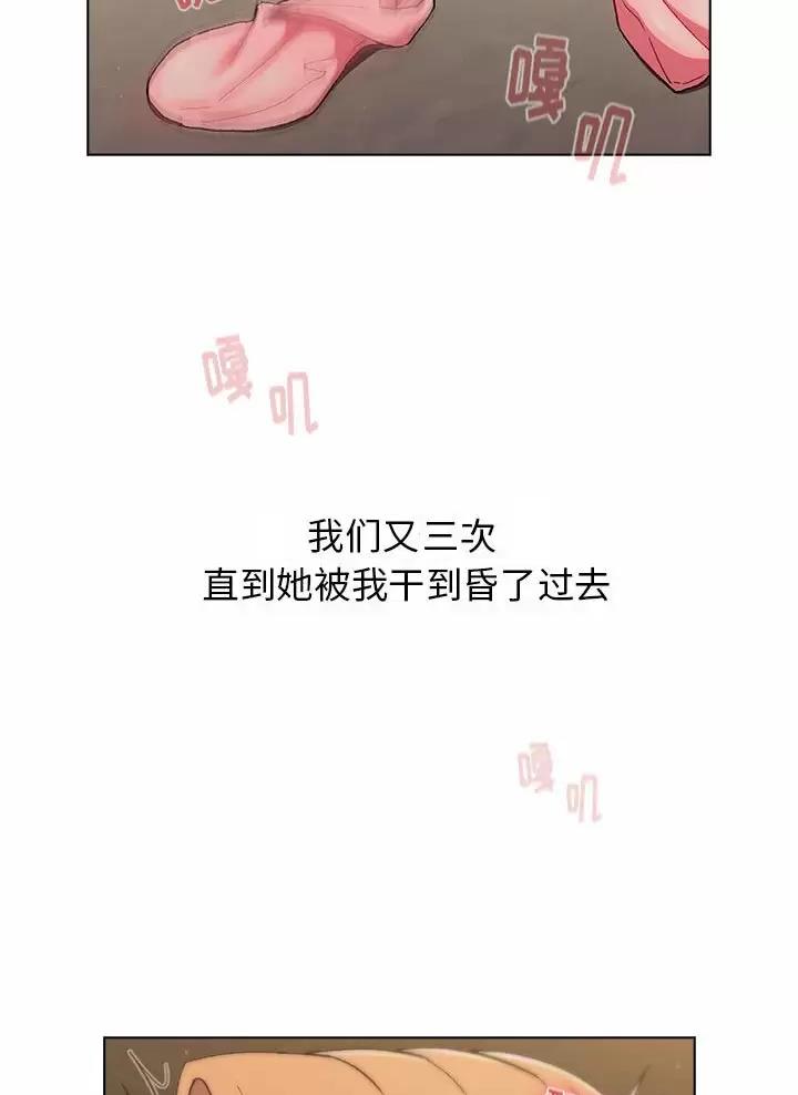 《她们的安慰》第26话 第31页