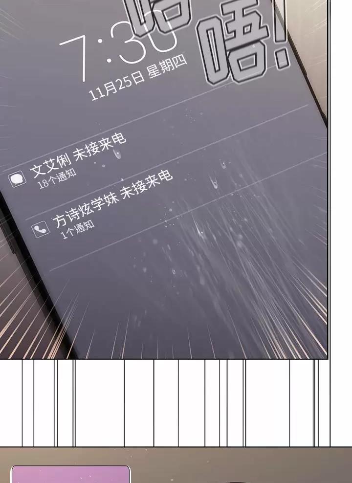《她们的安慰》第26话 第35页