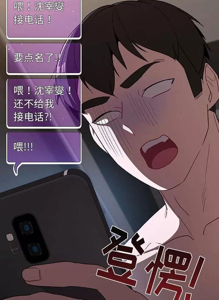 《她们的安慰》第26话 第36页