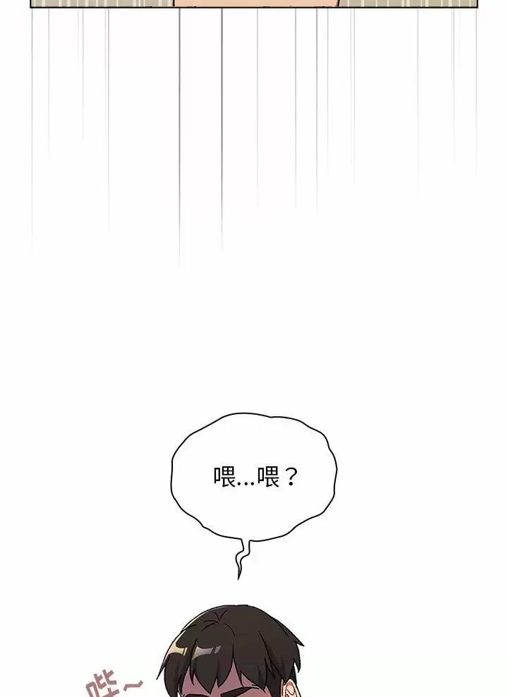 《她们的安慰》第26话 第39页