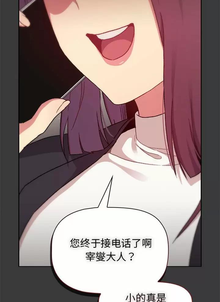 《她们的安慰》第26话 第41页