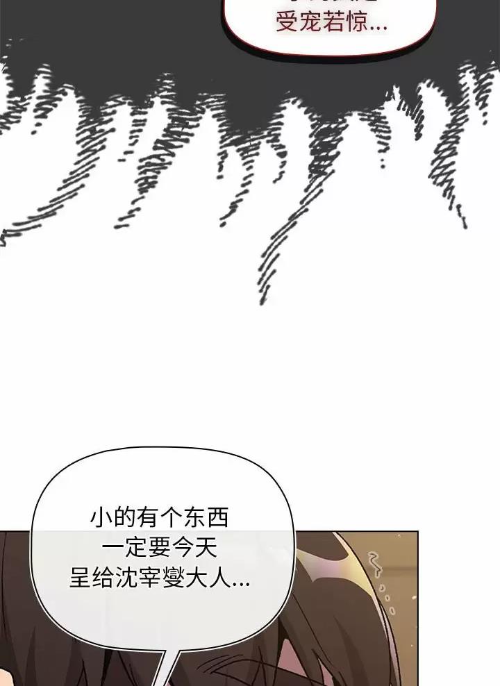 《她们的安慰》第26话 第42页