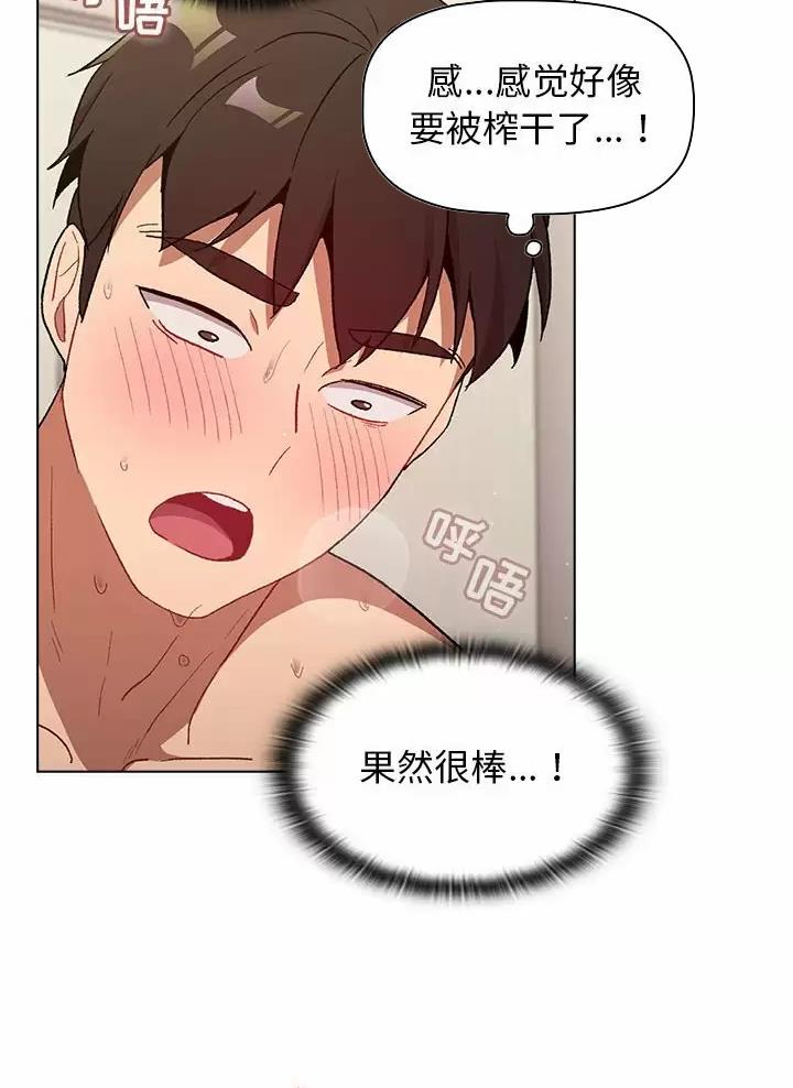 《她们的安慰》第26话 第4页
