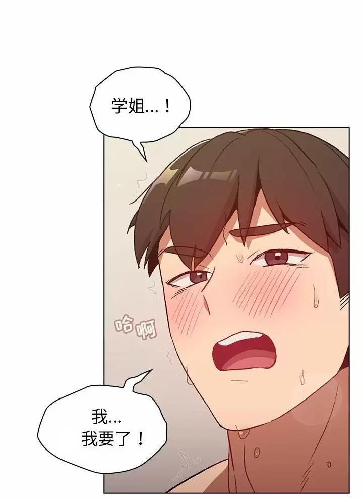 《她们的安慰》第26话 第6页