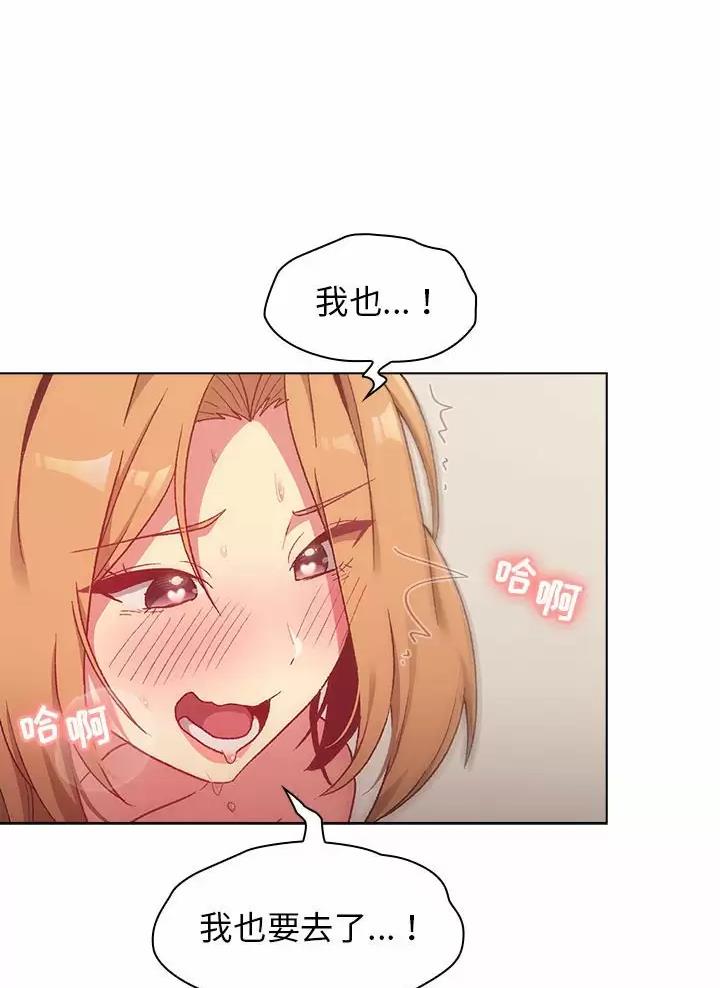 《她们的安慰》第26话 第7页