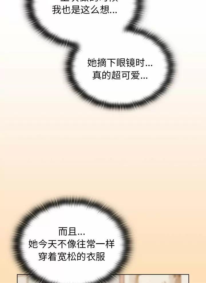 《她们的安慰》第28话 第11页