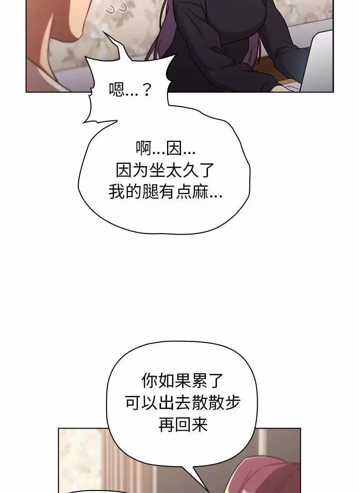 《她们的安慰》第28话 第17页