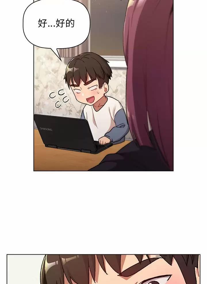 《她们的安慰》第28话 第18页