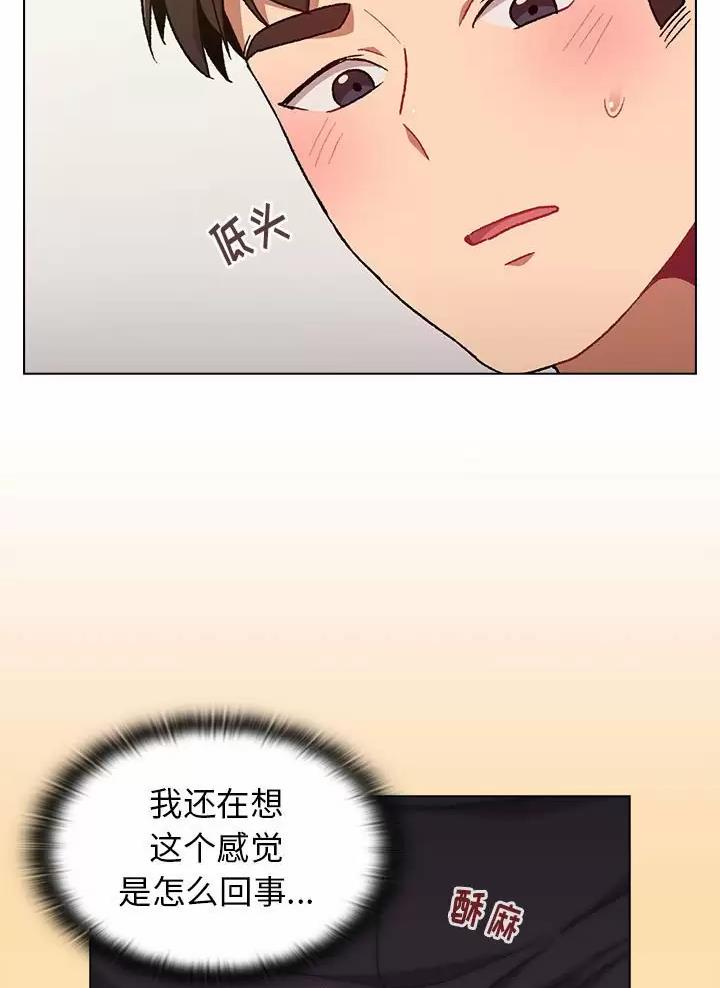 《她们的安慰》第28话 第19页