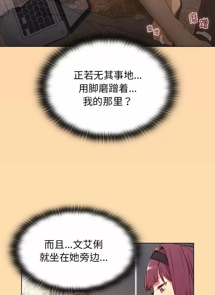 《她们的安慰》第28话 第23页