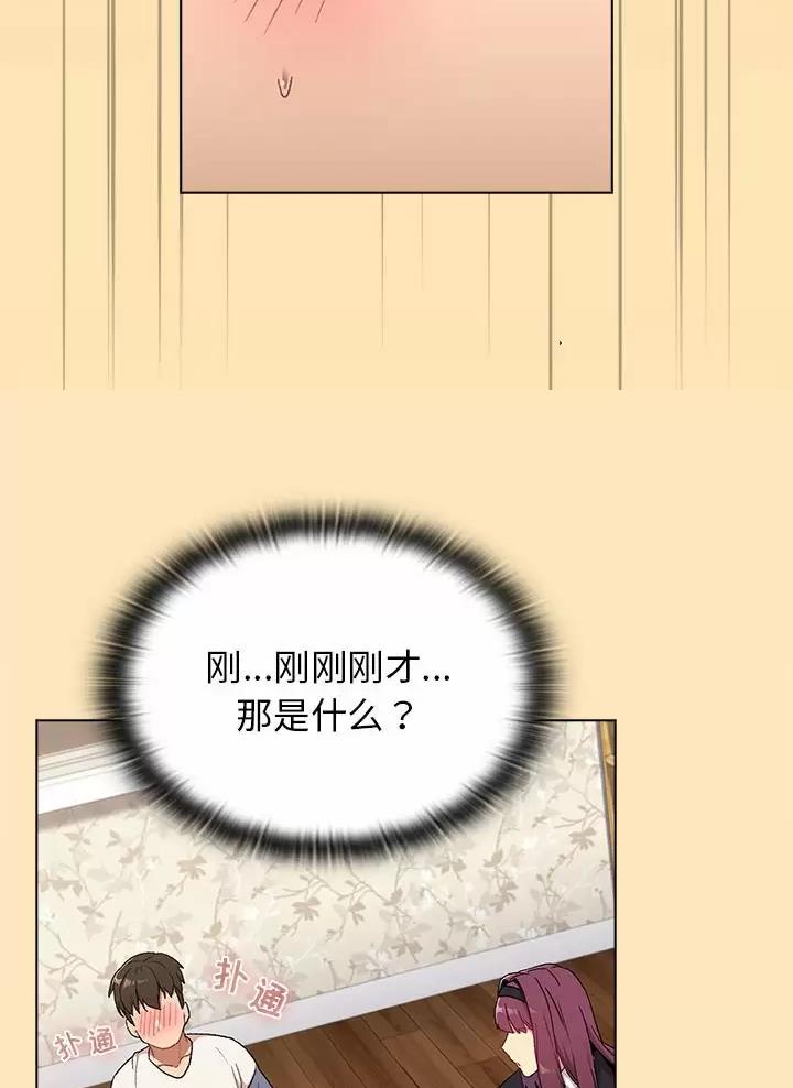 《她们的安慰》第28话 第25页