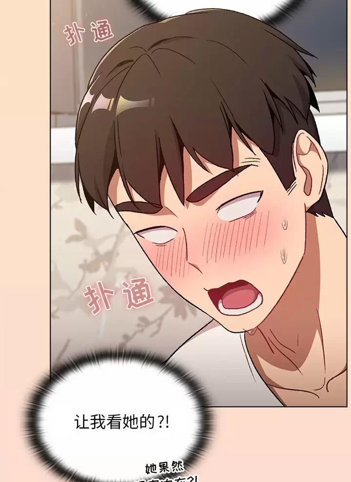 《她们的安慰》第28话 第27页