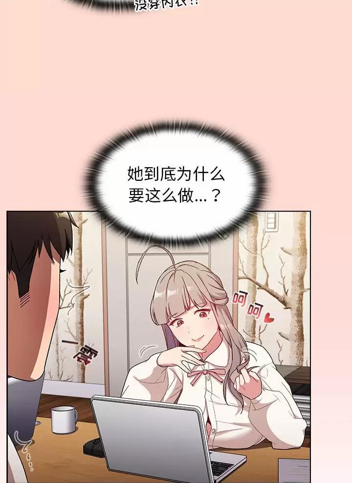 《她们的安慰》第28话 第28页