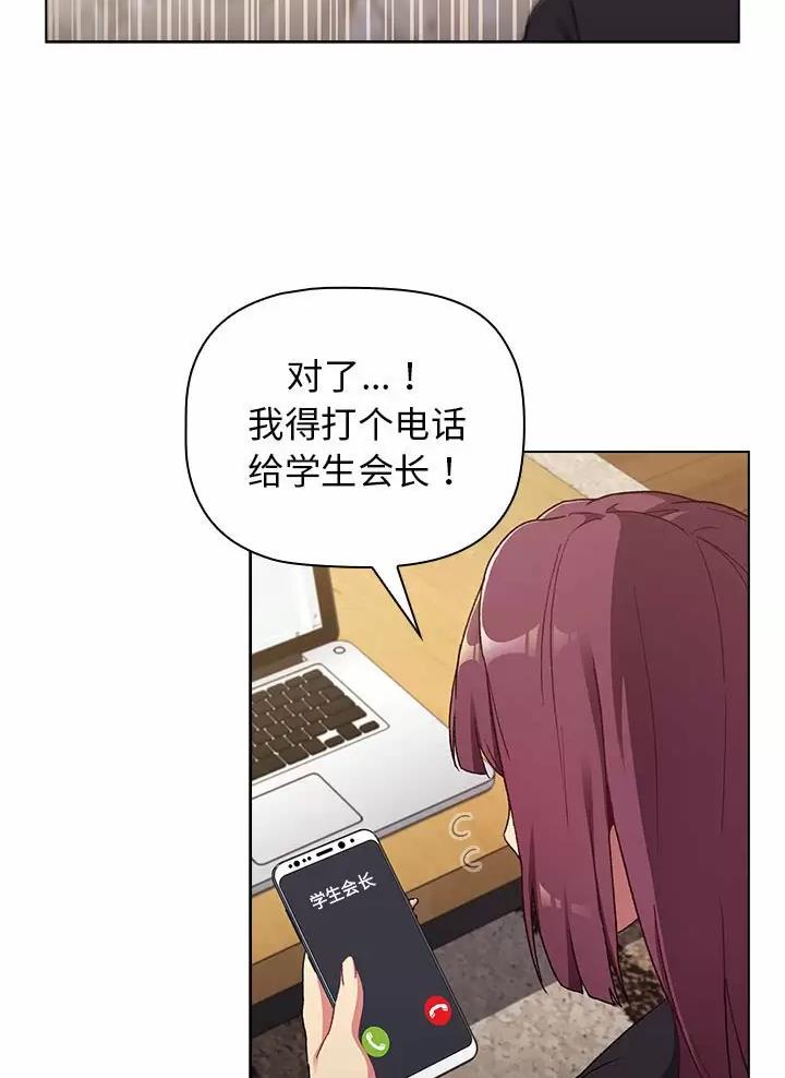 《她们的安慰》第28话 第30页