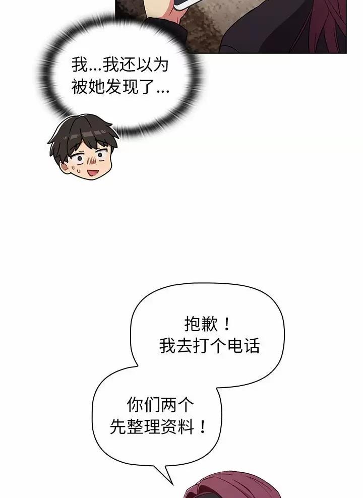 《她们的安慰》第28话 第31页