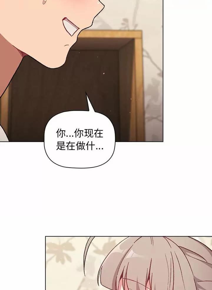 《她们的安慰》第28话 第37页