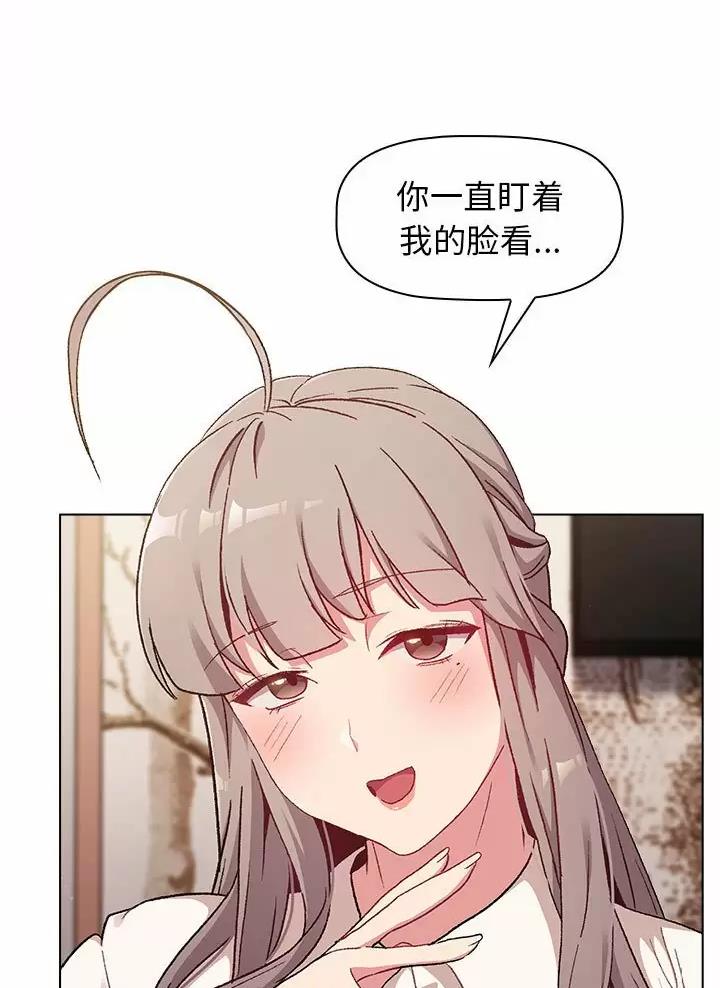 《她们的安慰》第28话 第3页