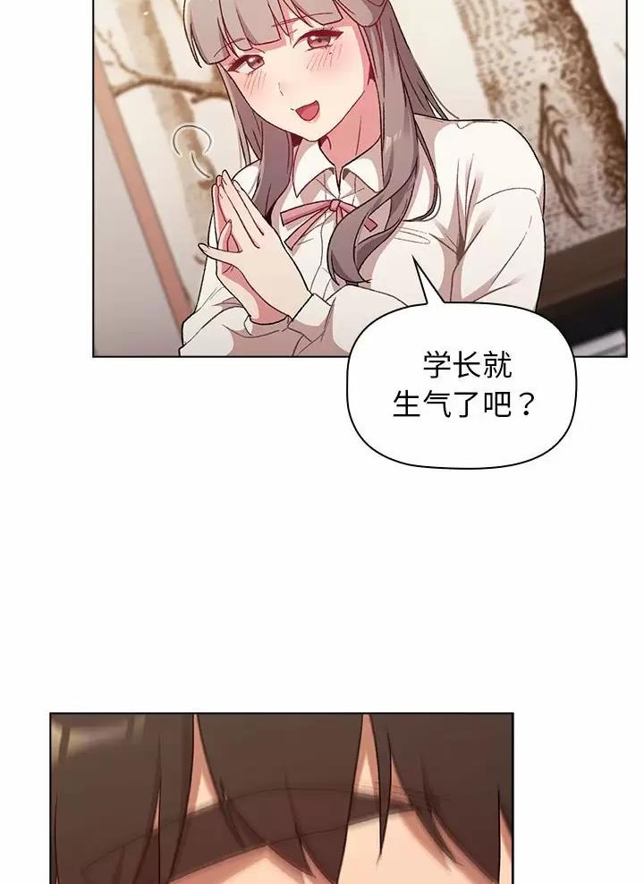 《她们的安慰》第28话 第42页