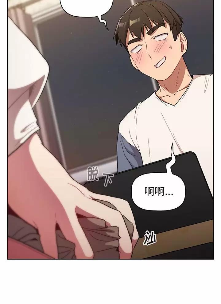 《她们的安慰》第28话 第45页